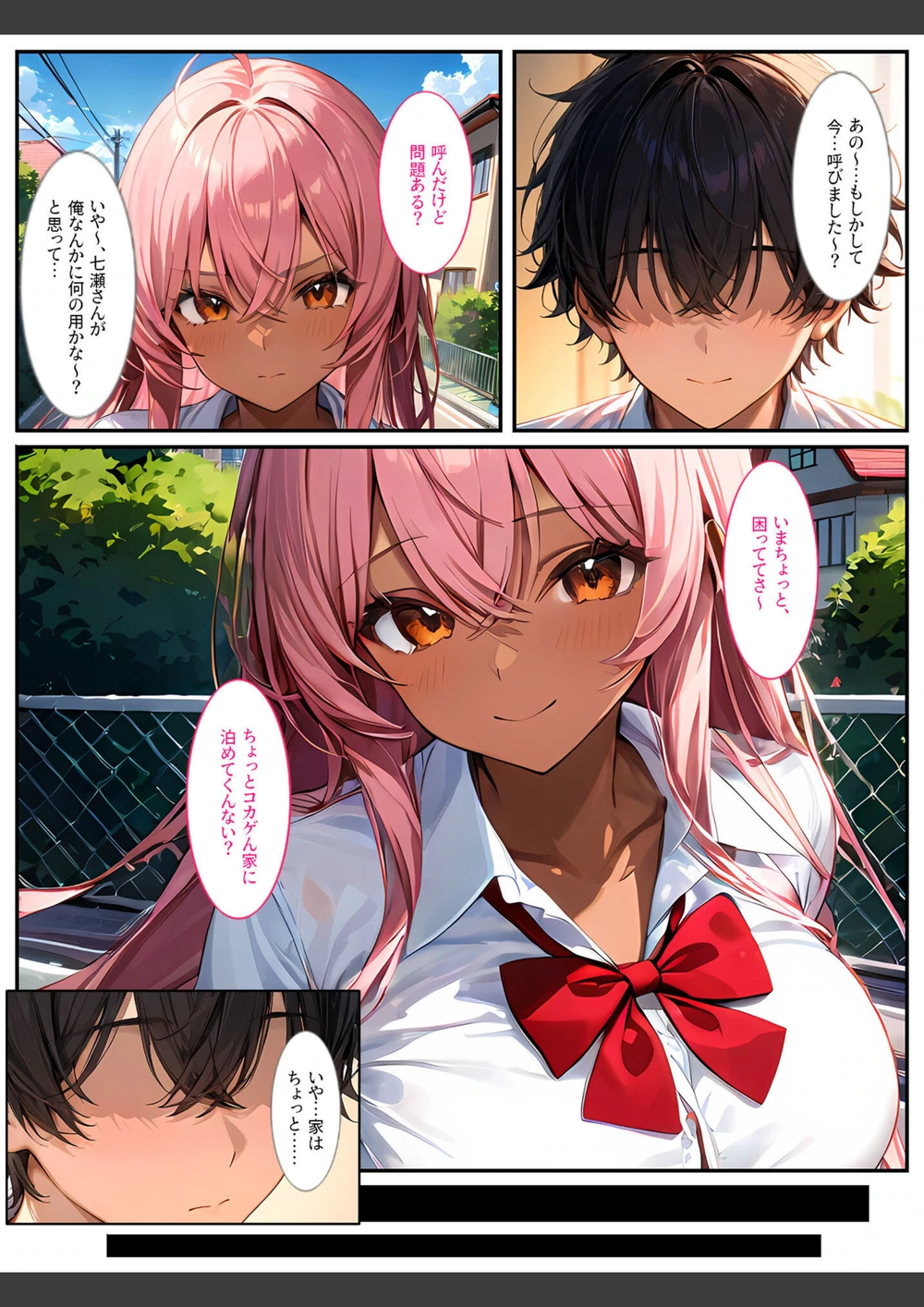 試し読み 8枚目