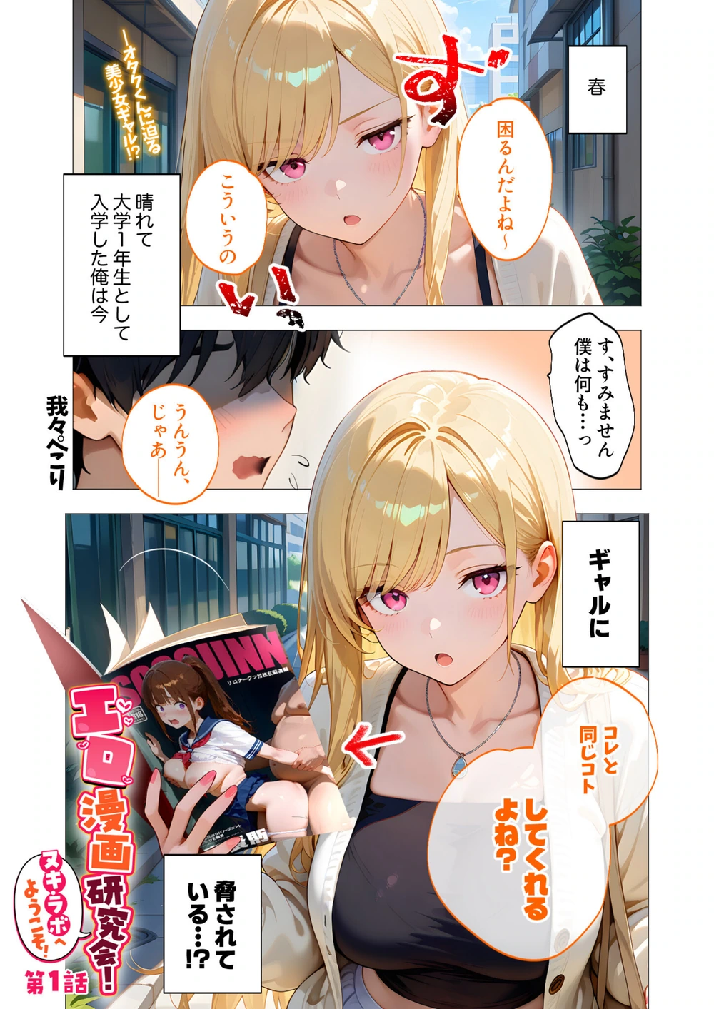 試し読み 5枚目