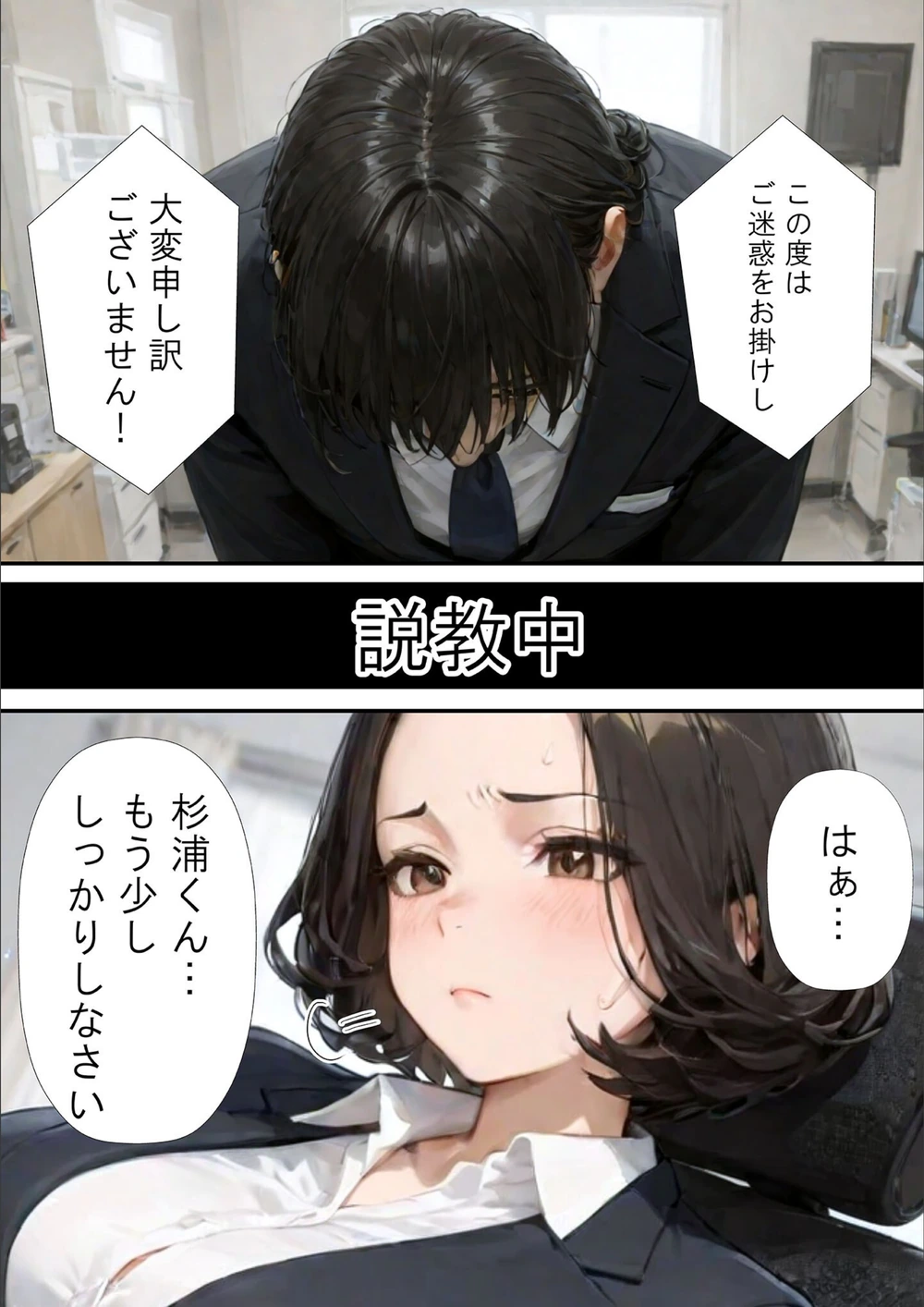 試し読み 5枚目