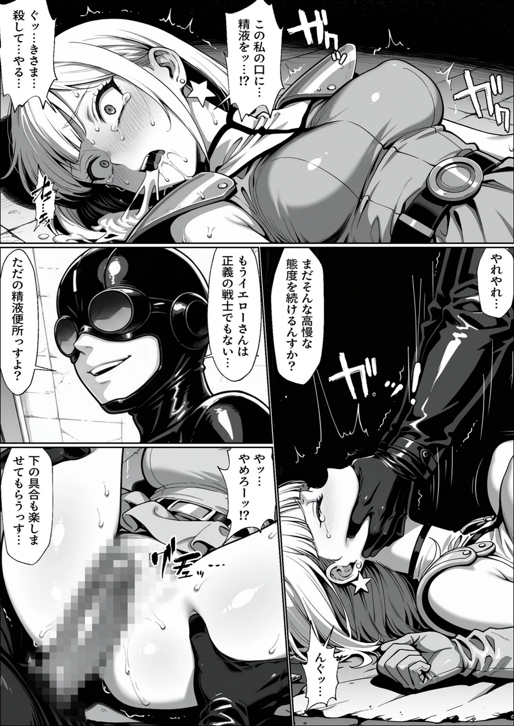 試し読み 7枚目
