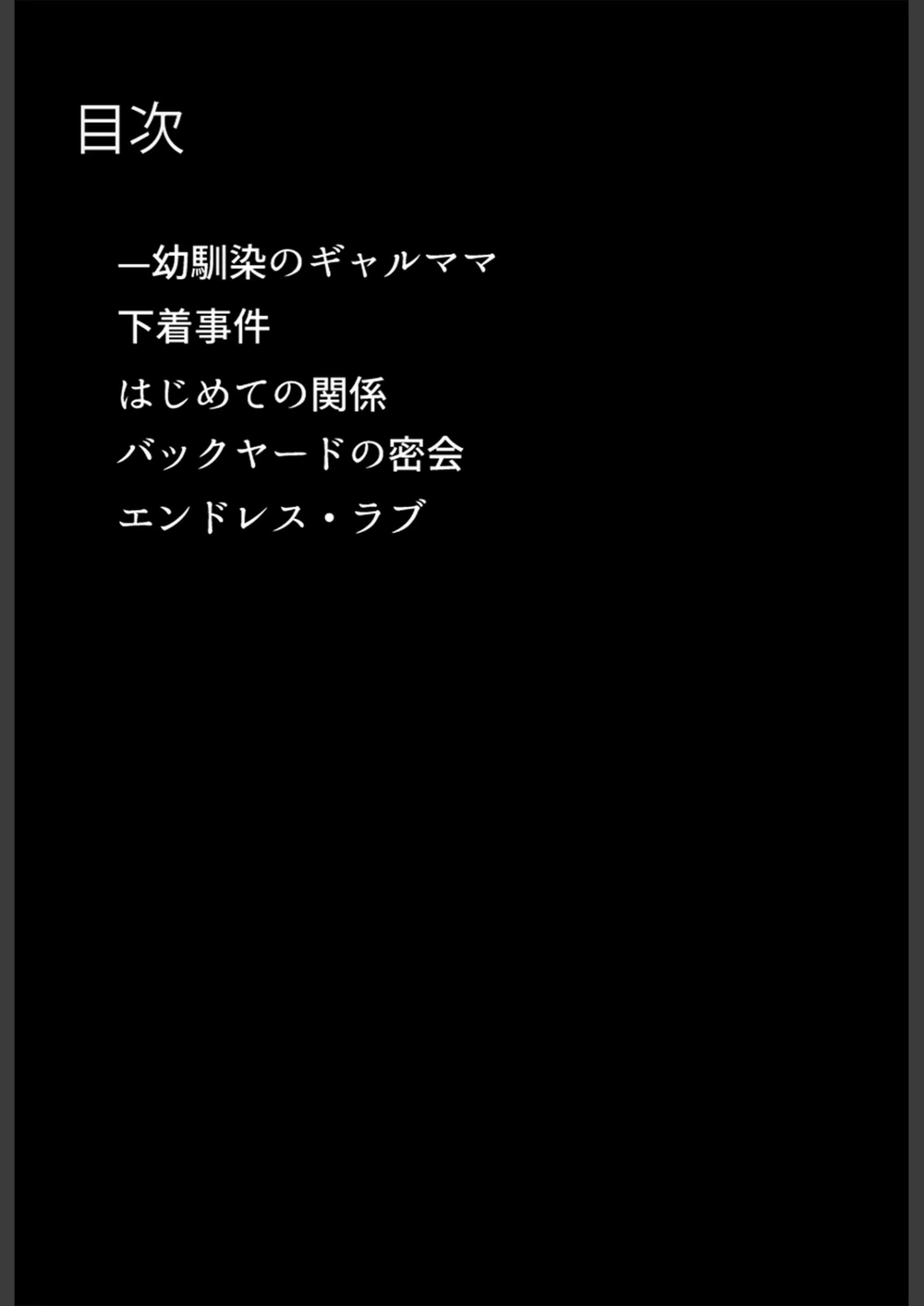 試し読み 5枚目