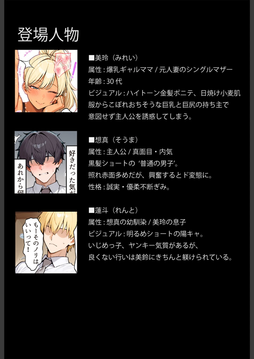 試し読み 6枚目