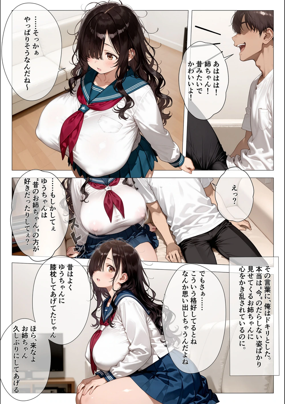 試し読み 3枚目