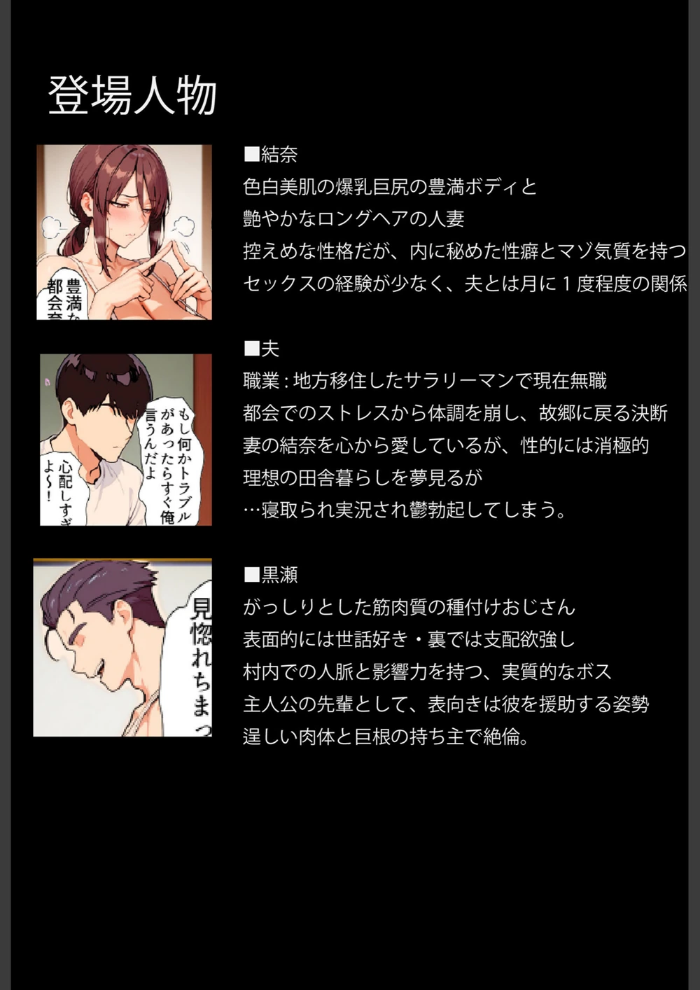 試し読み 6枚目