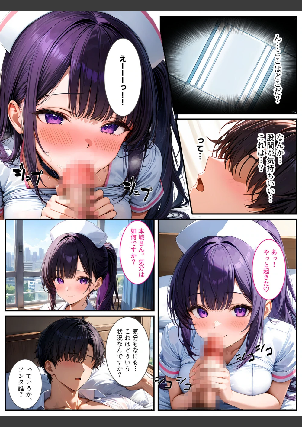 試し読み 5枚目