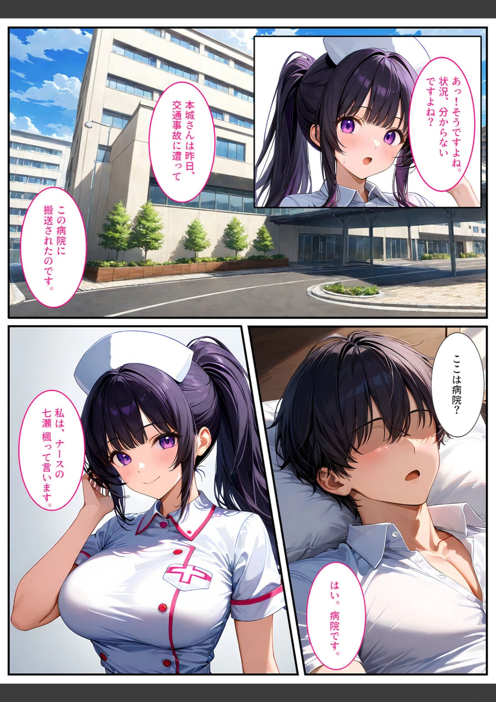 試し読み 6枚目