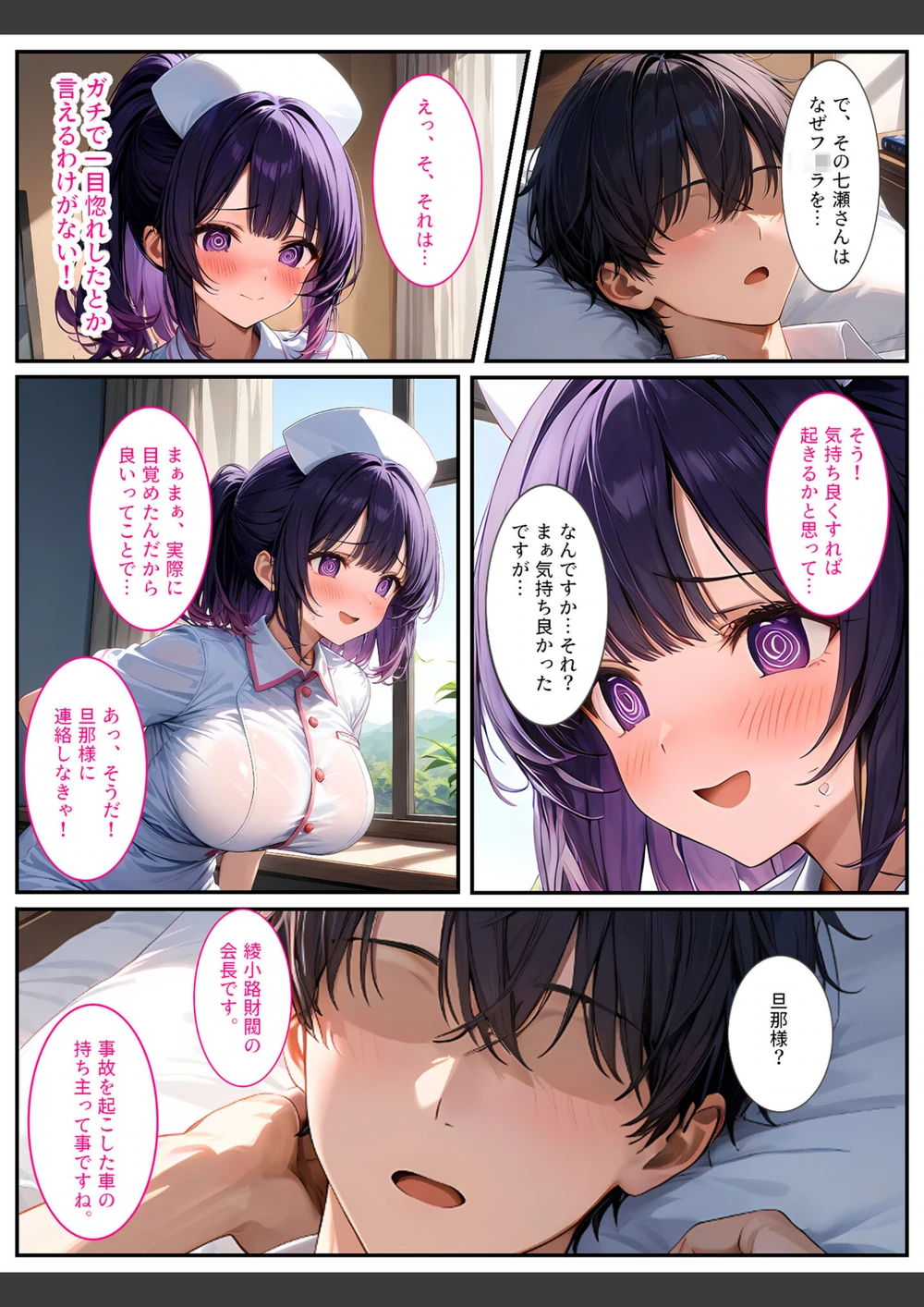試し読み 8枚目