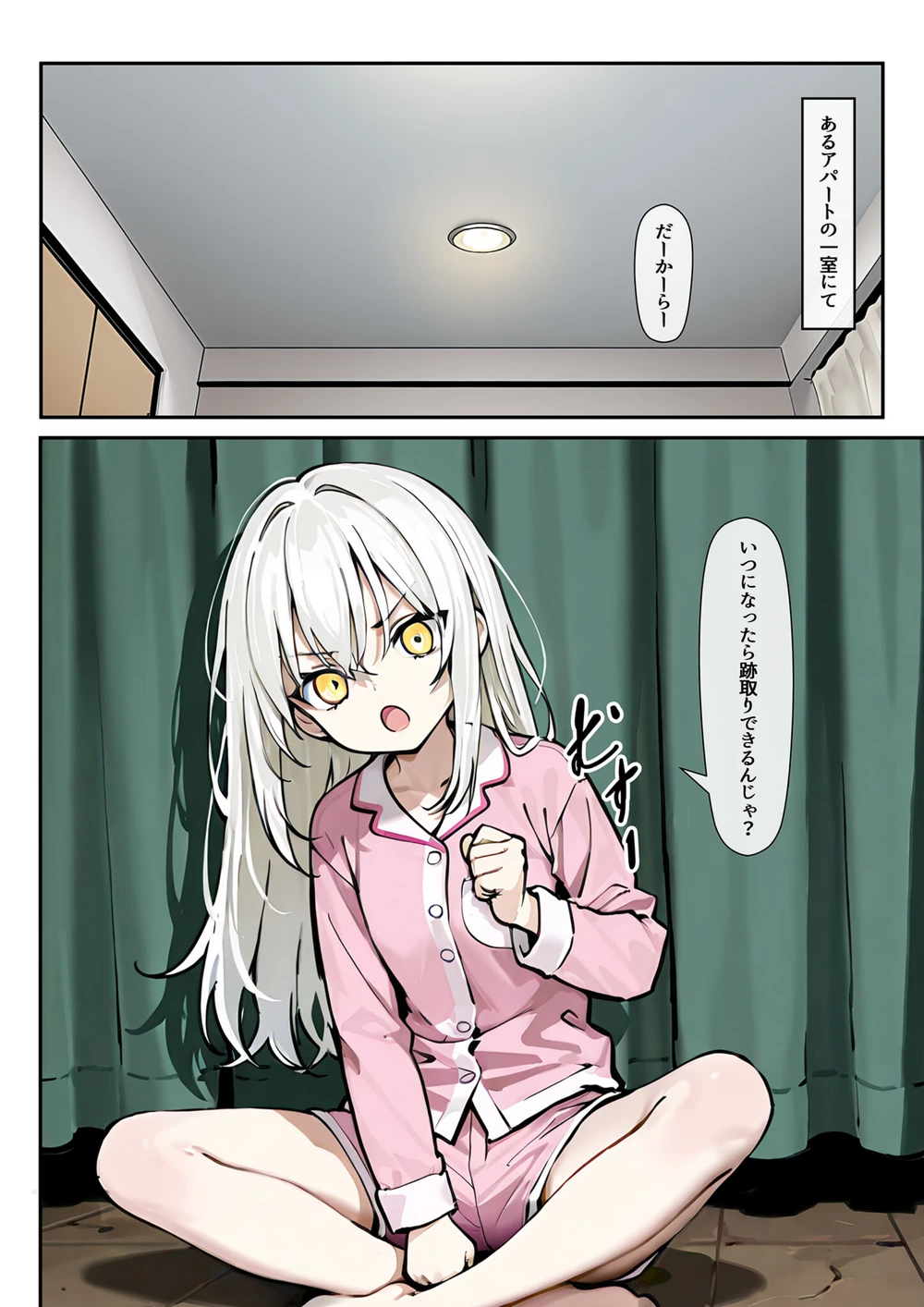 試し読み 4枚目