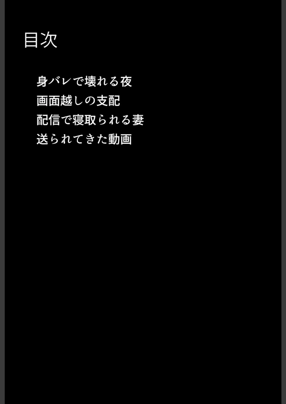 試し読み 4枚目