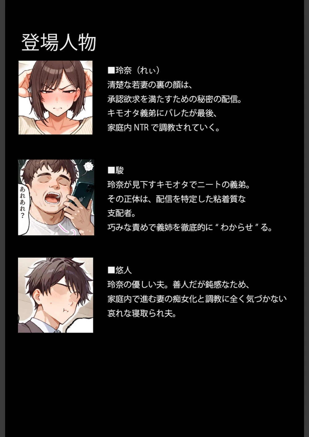 試し読み 5枚目