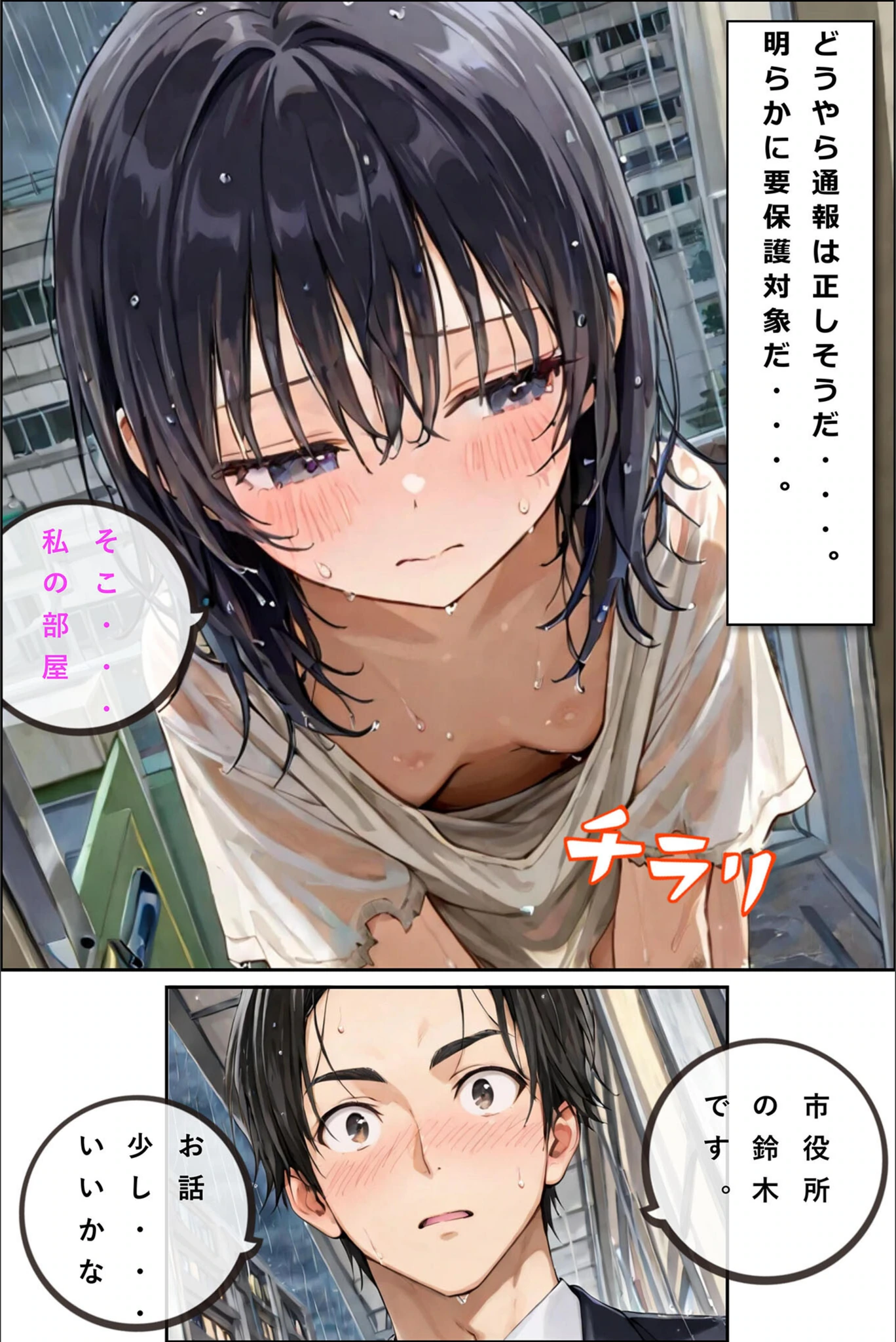 試し読み 4枚目
