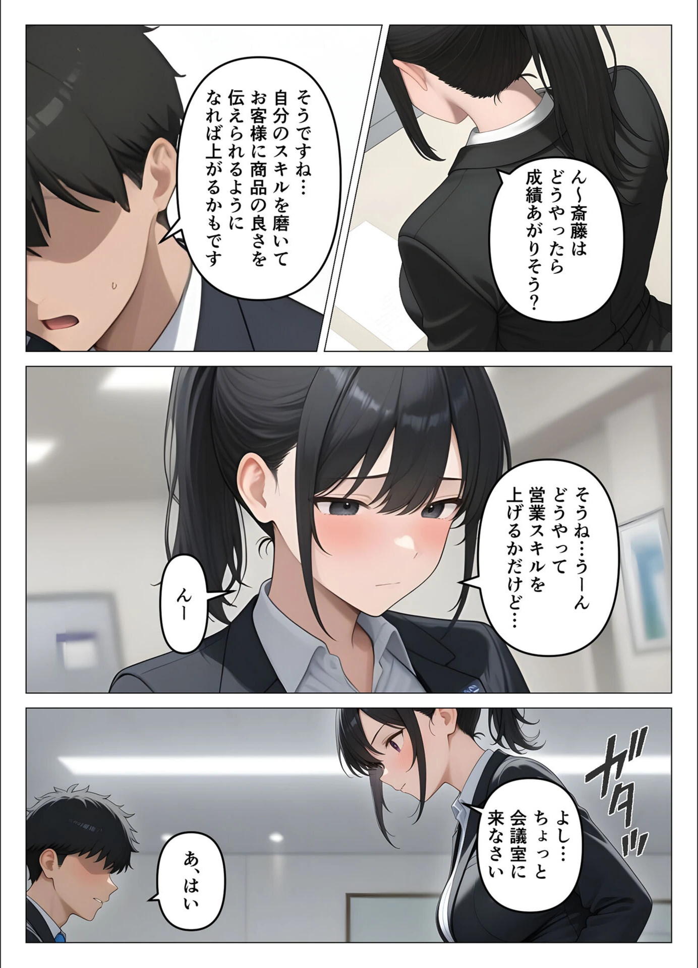 試し読み 6枚目