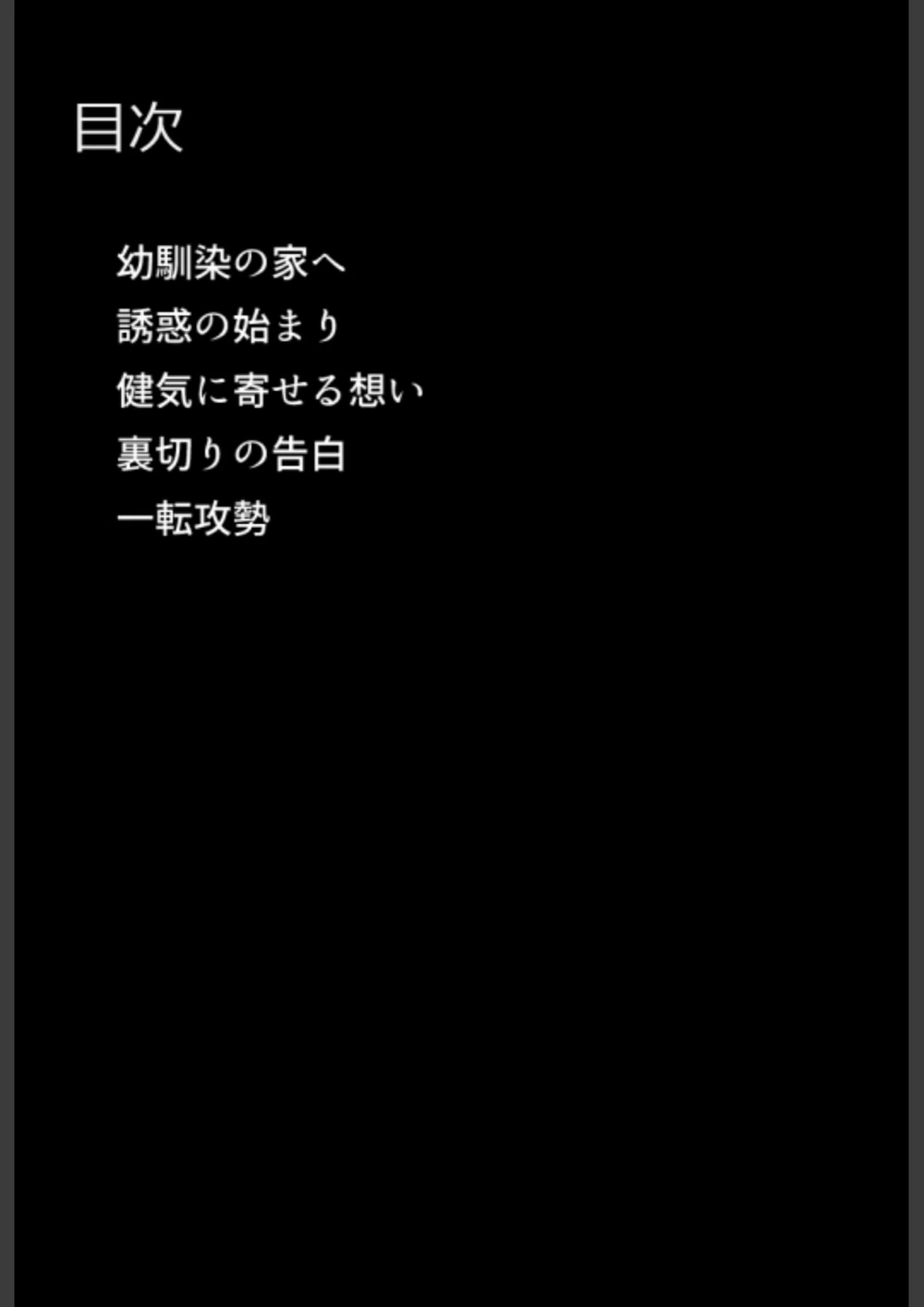 試し読み 4枚目
