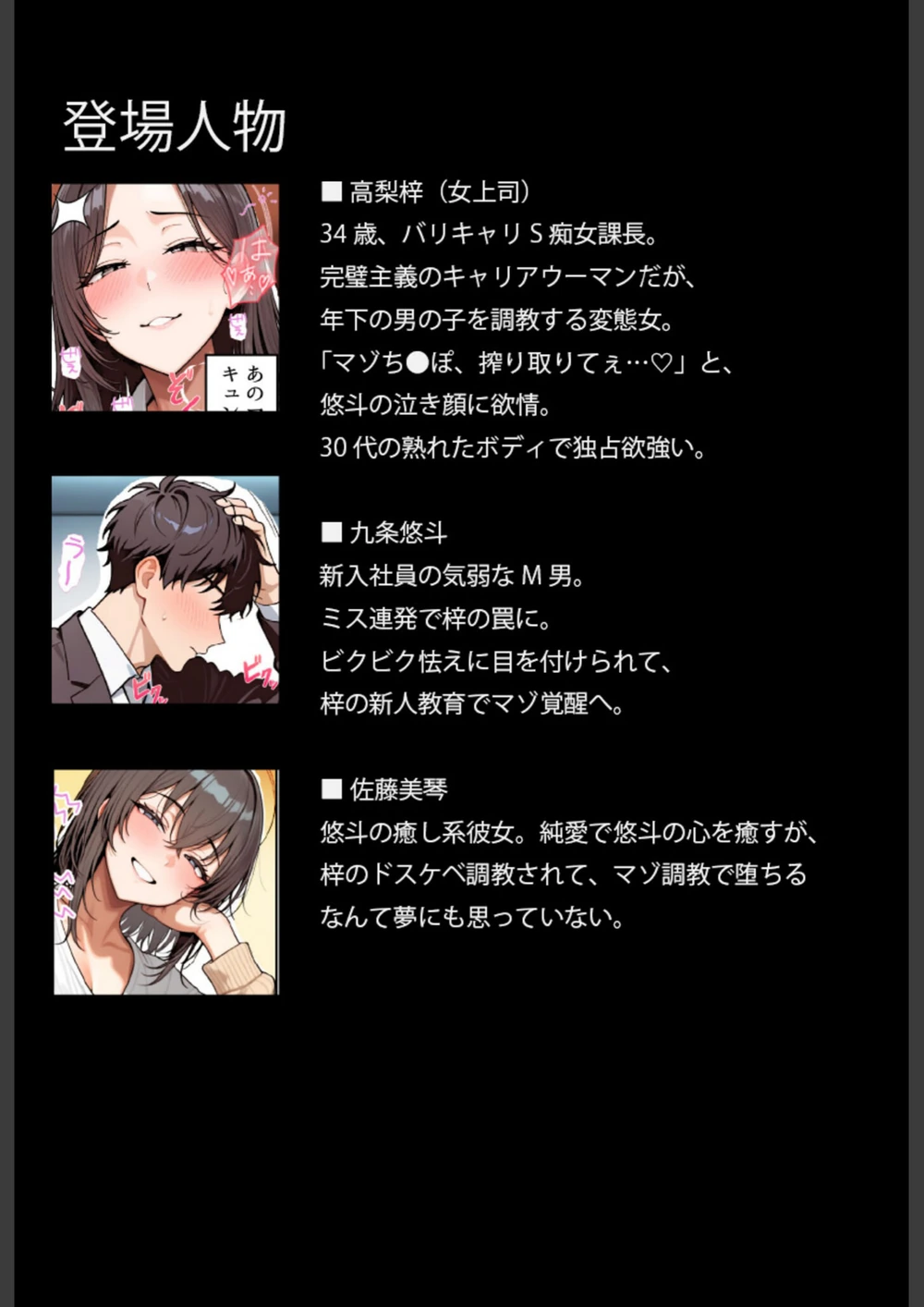 試し読み 6枚目