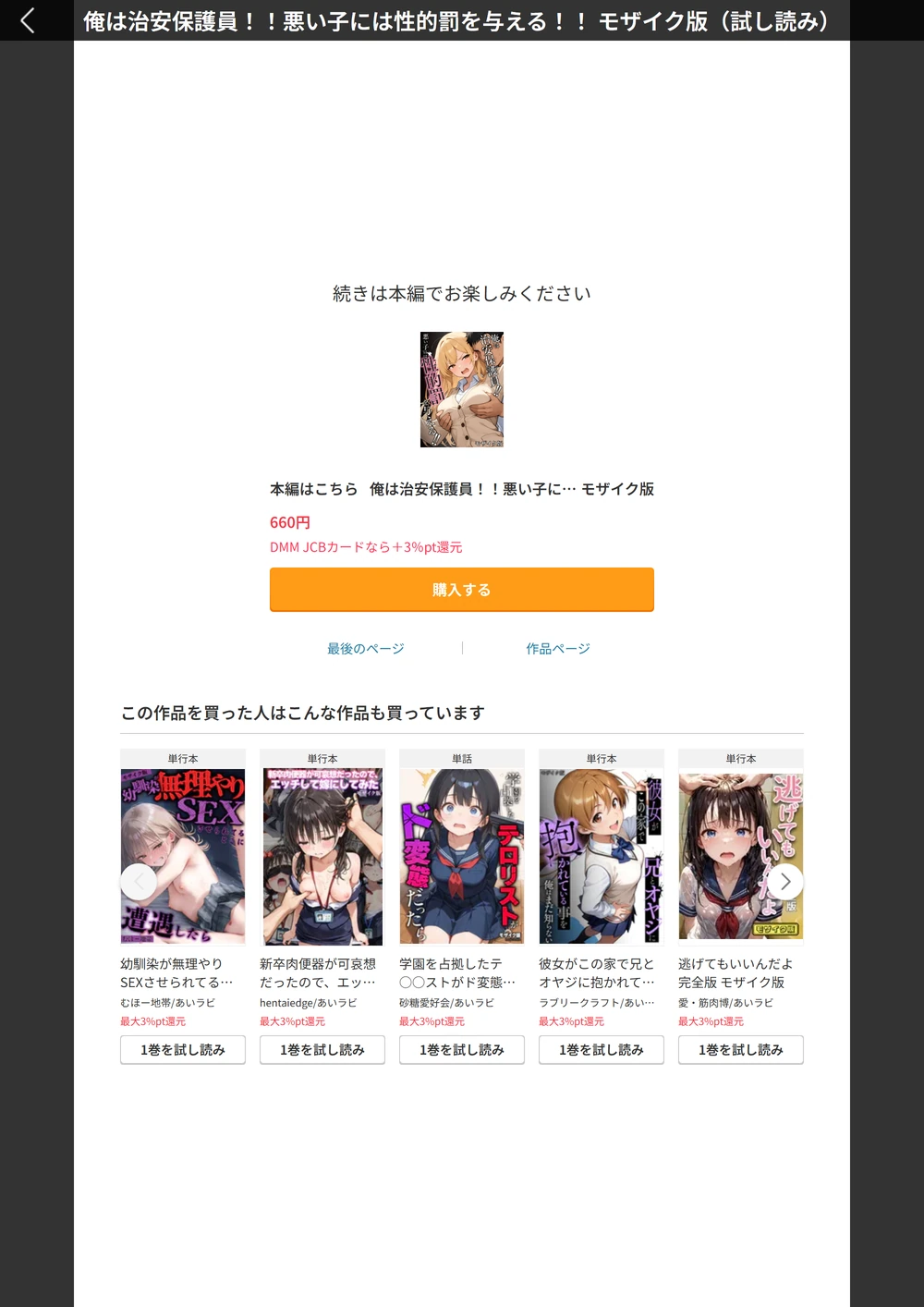 試し読み 8枚目
