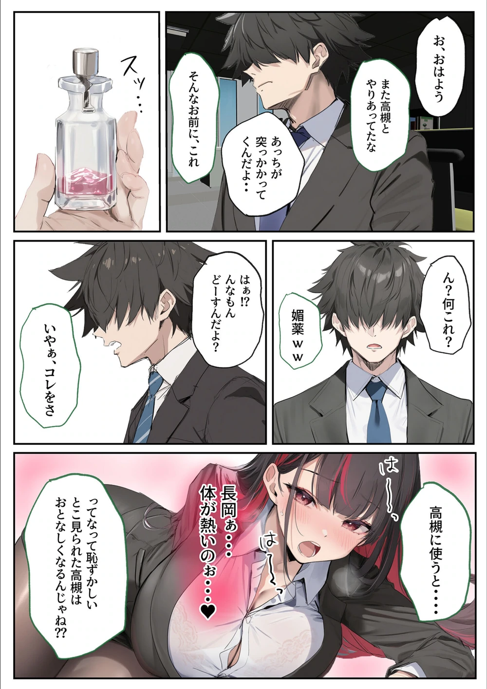 試し読み 6枚目