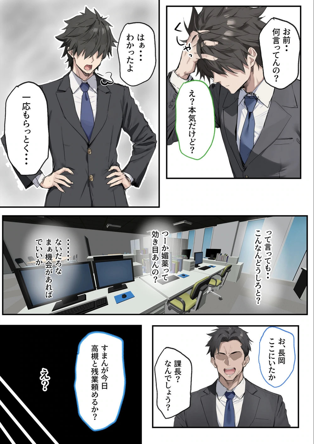 試し読み 7枚目