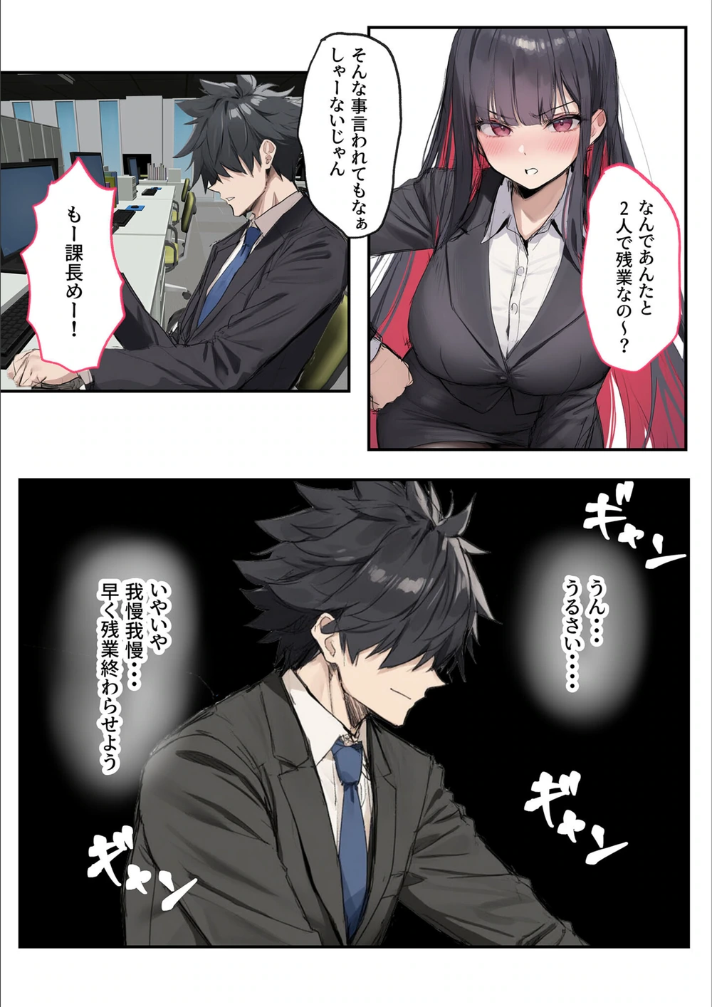 試し読み 8枚目