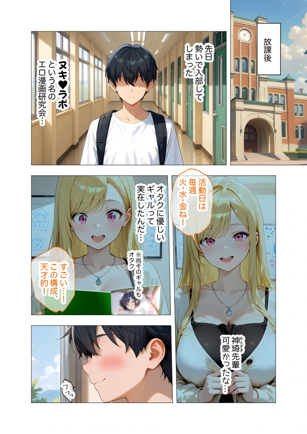試し読み 6枚目