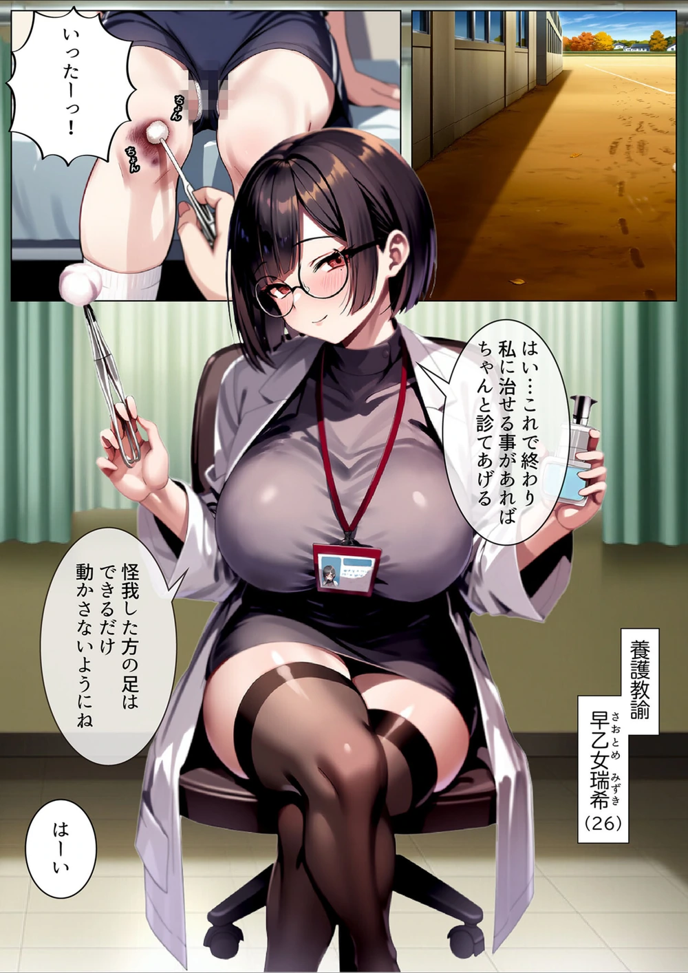試し読み 4枚目