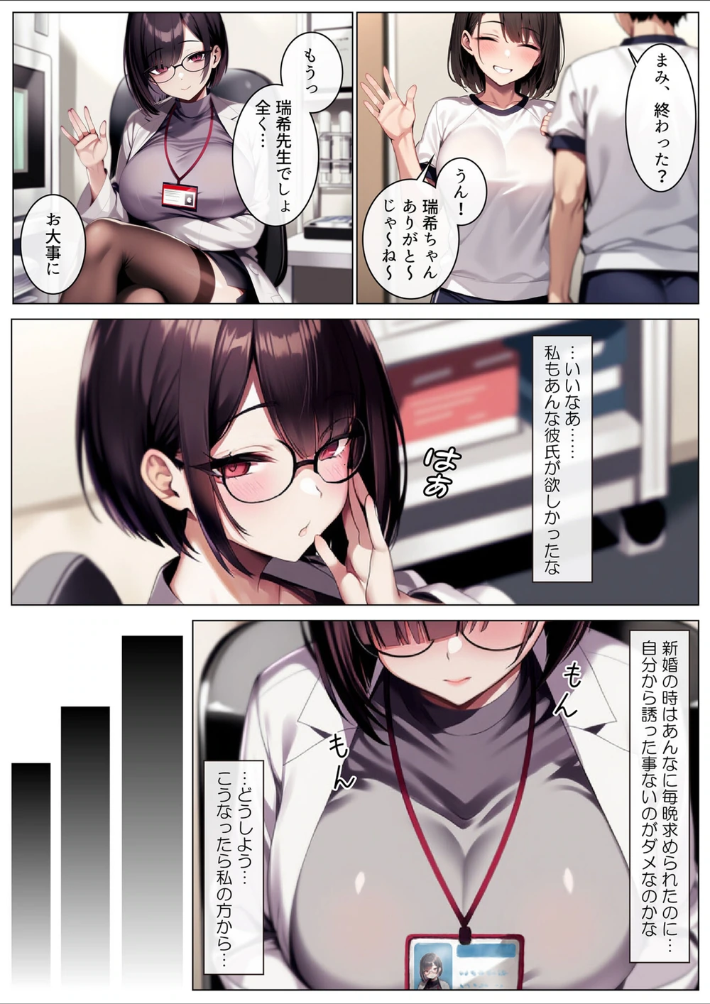 試し読み 5枚目