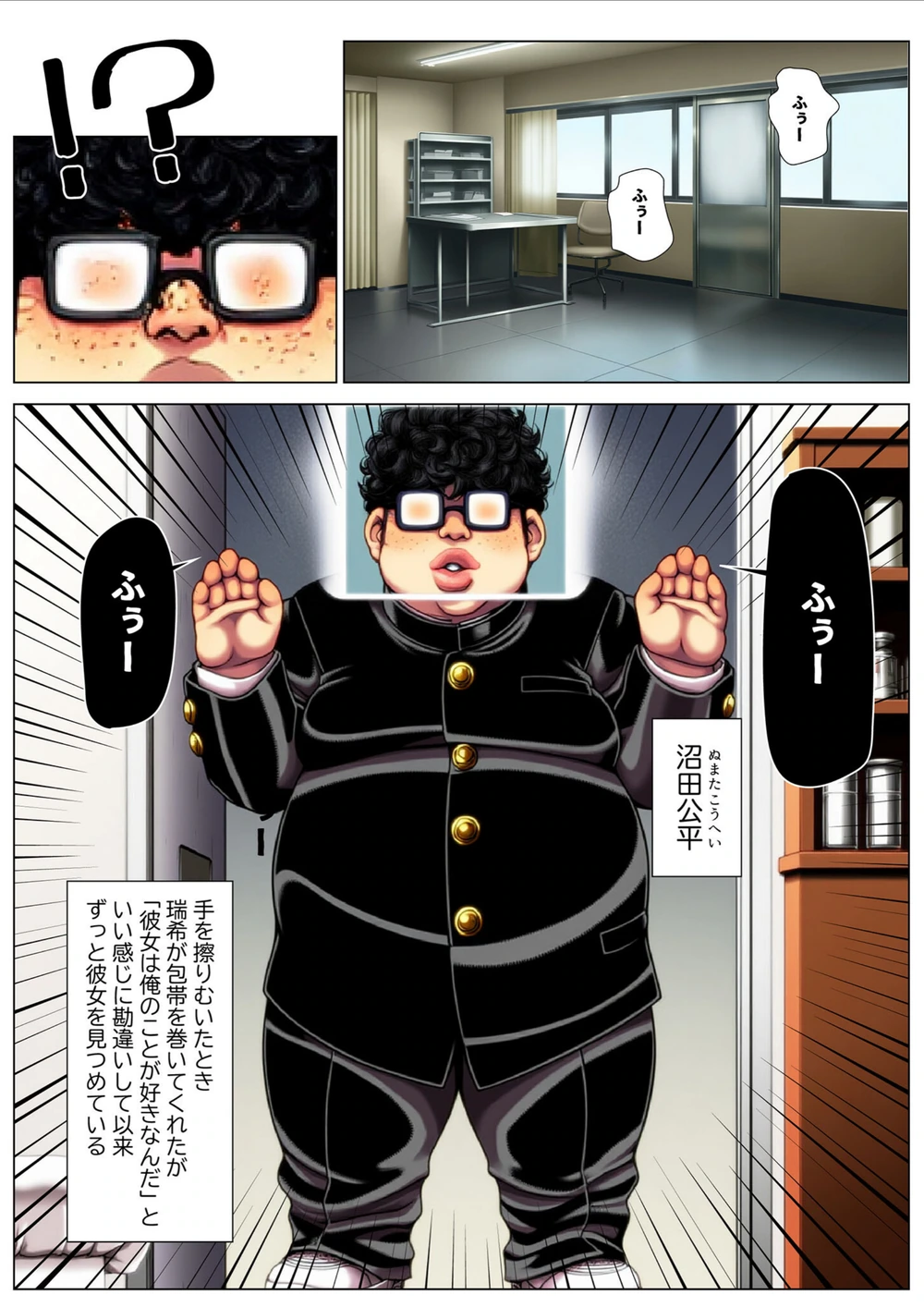 試し読み 7枚目