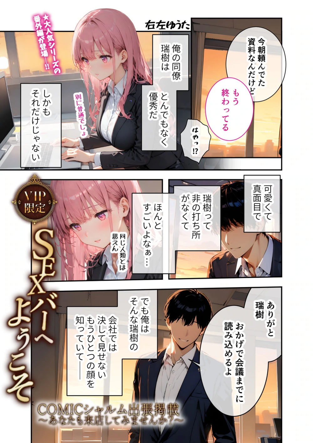 試し読み 3枚目