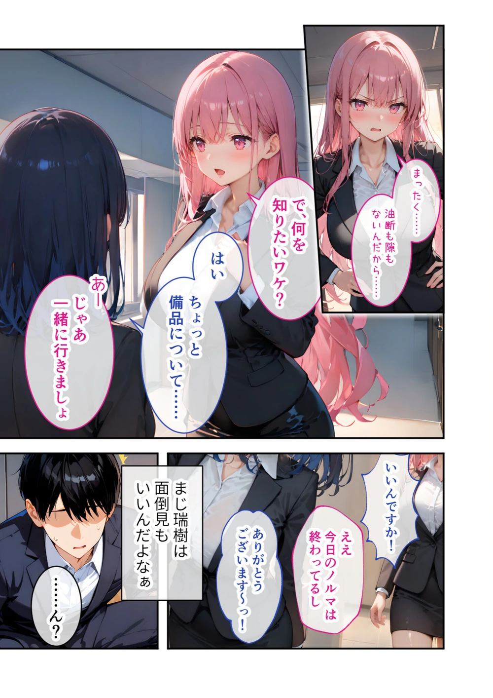 試し読み 5枚目