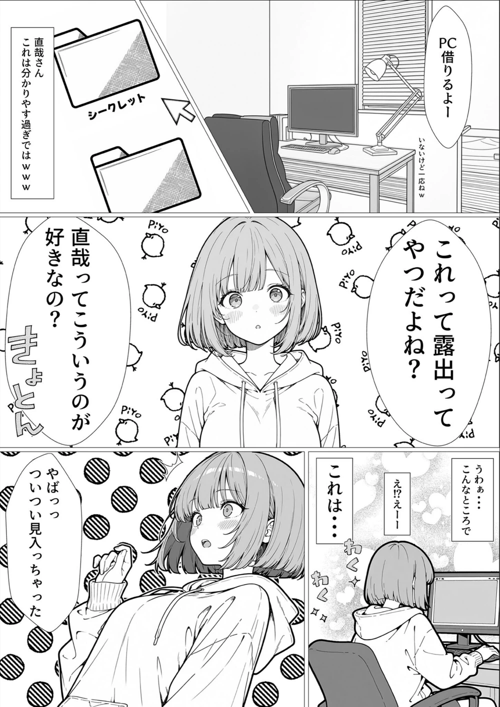 試し読み 5枚目