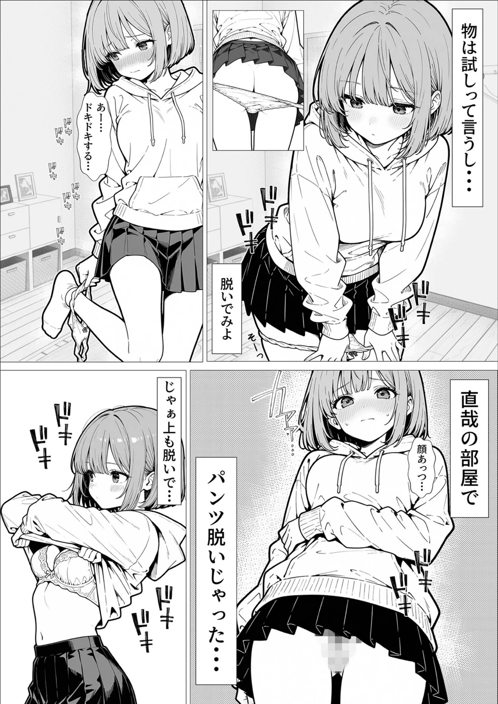 試し読み 7枚目