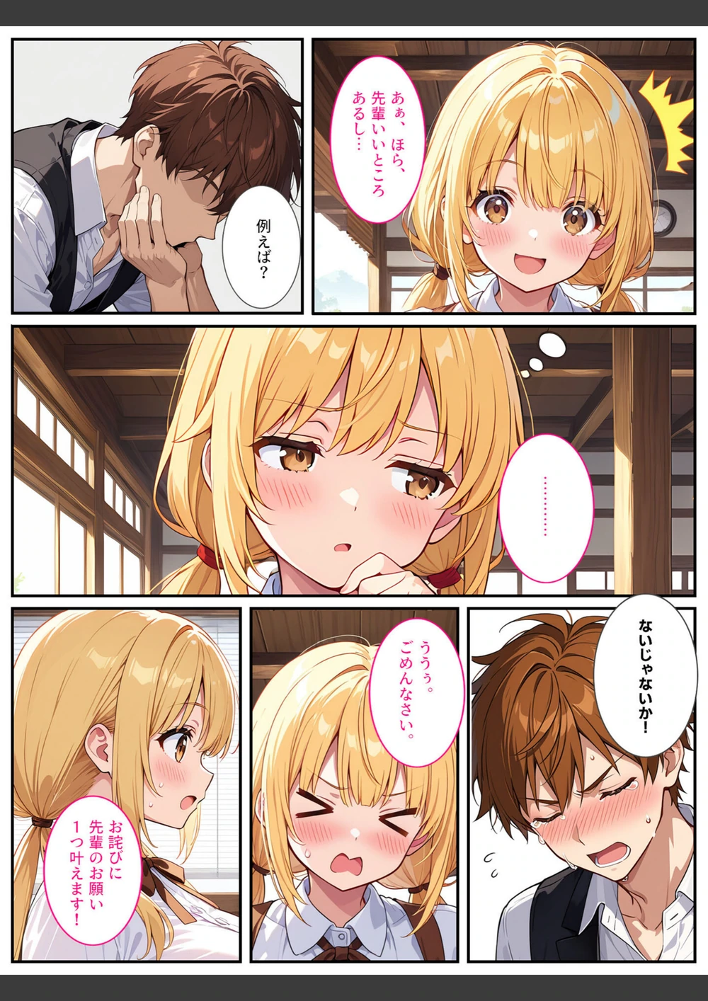 試し読み 7枚目