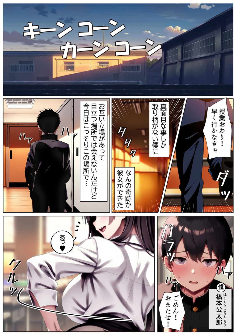 試し読み 3枚目
