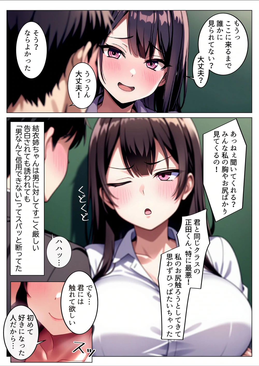 試し読み 8枚目