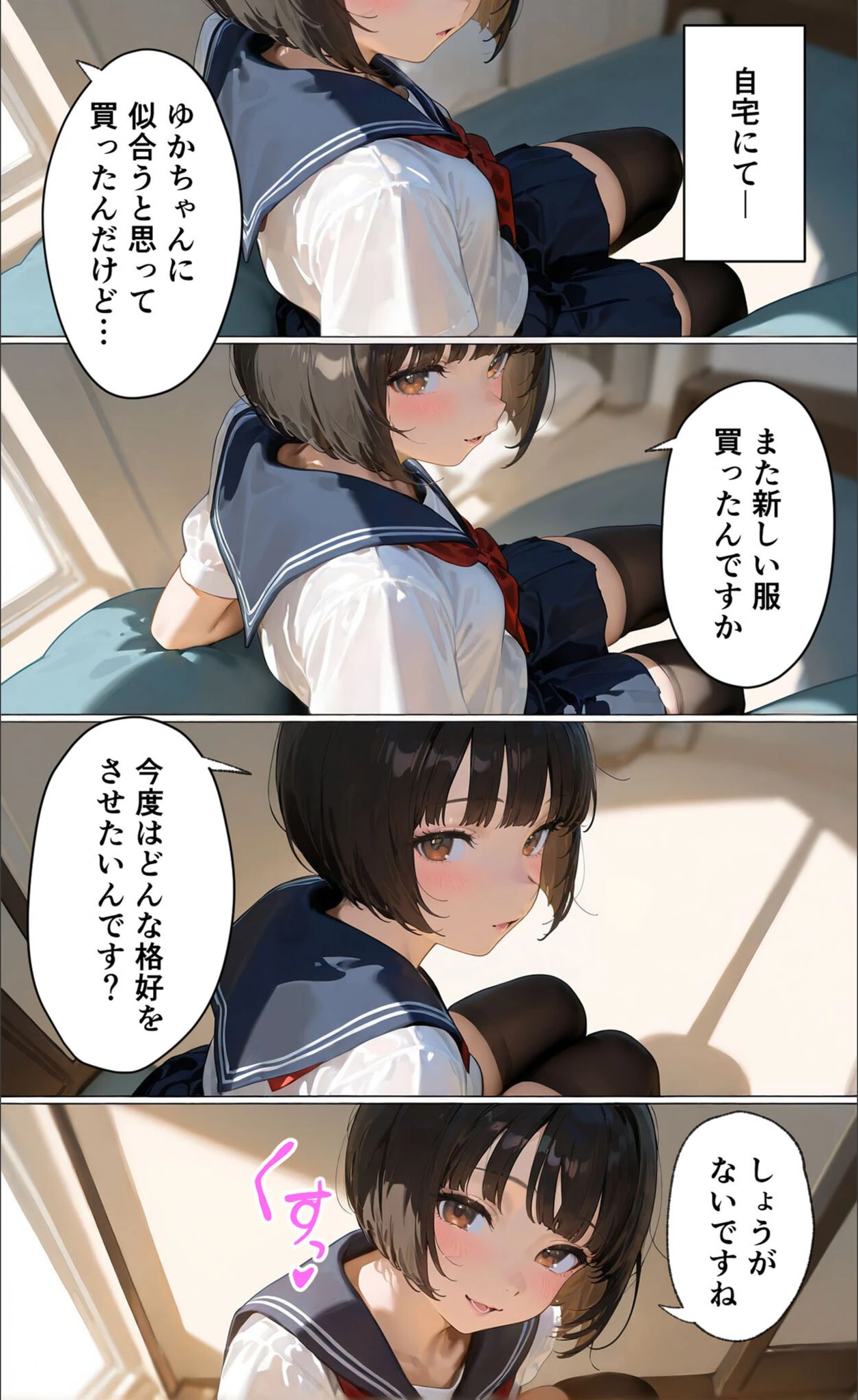 試し読み 5枚目