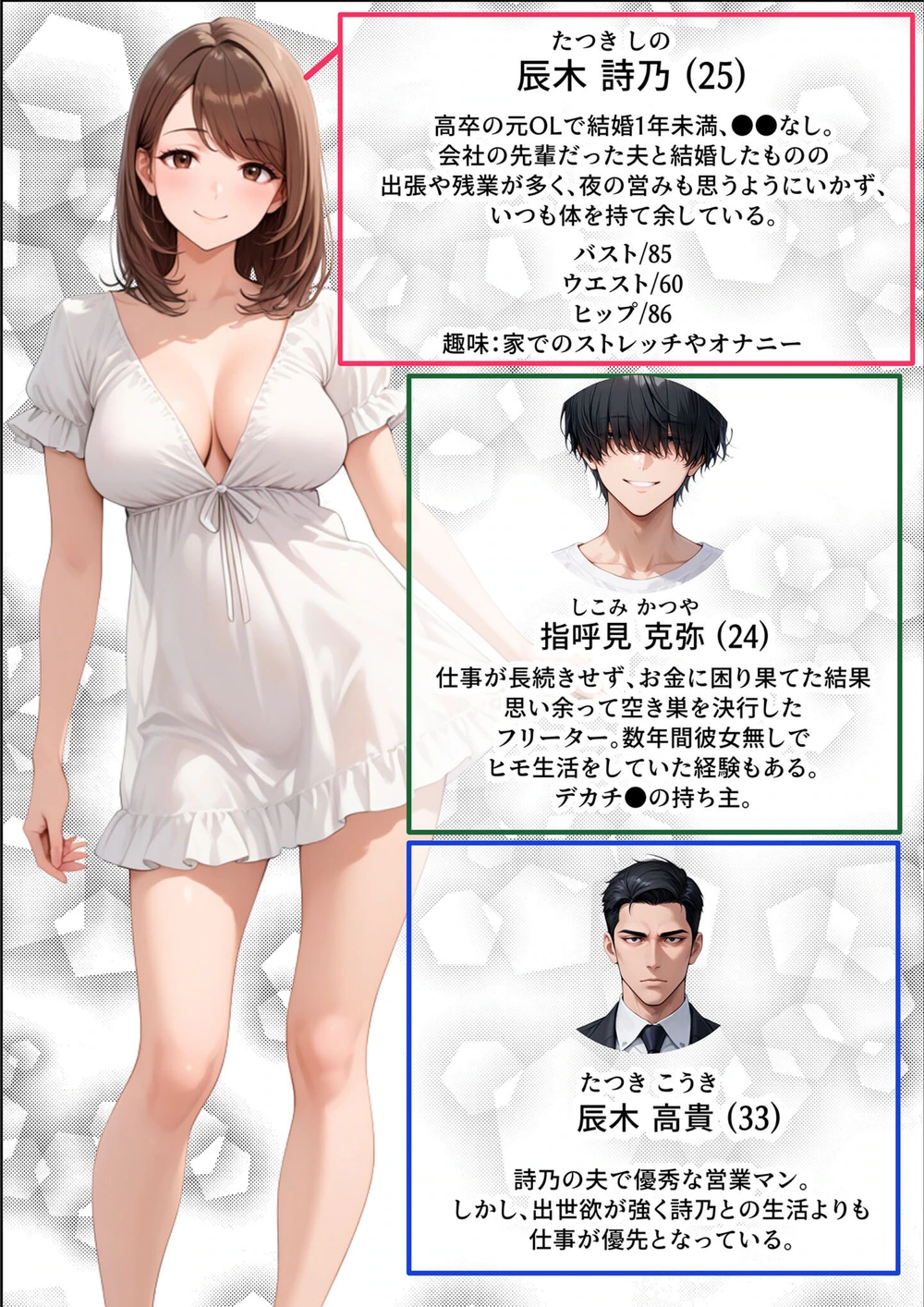 試し読み 3枚目