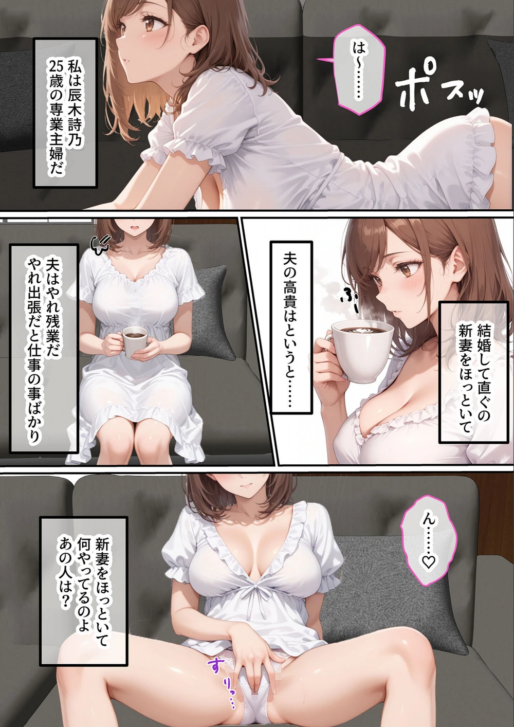 試し読み 6枚目