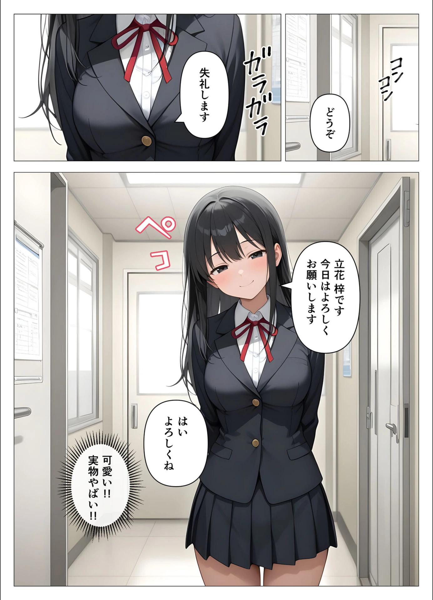 試し読み 8枚目
