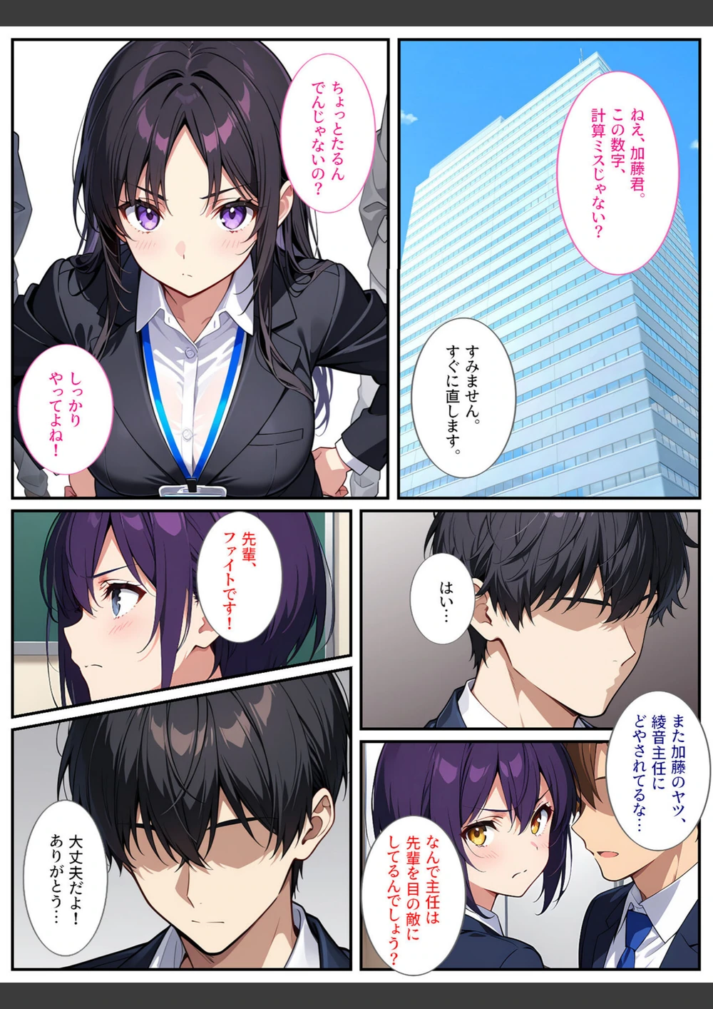 試し読み 5枚目