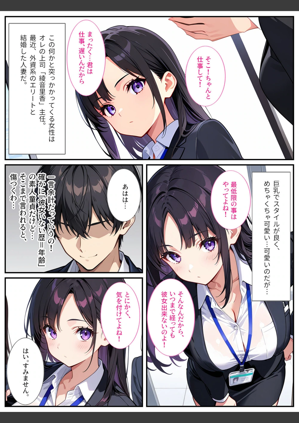 試し読み 6枚目