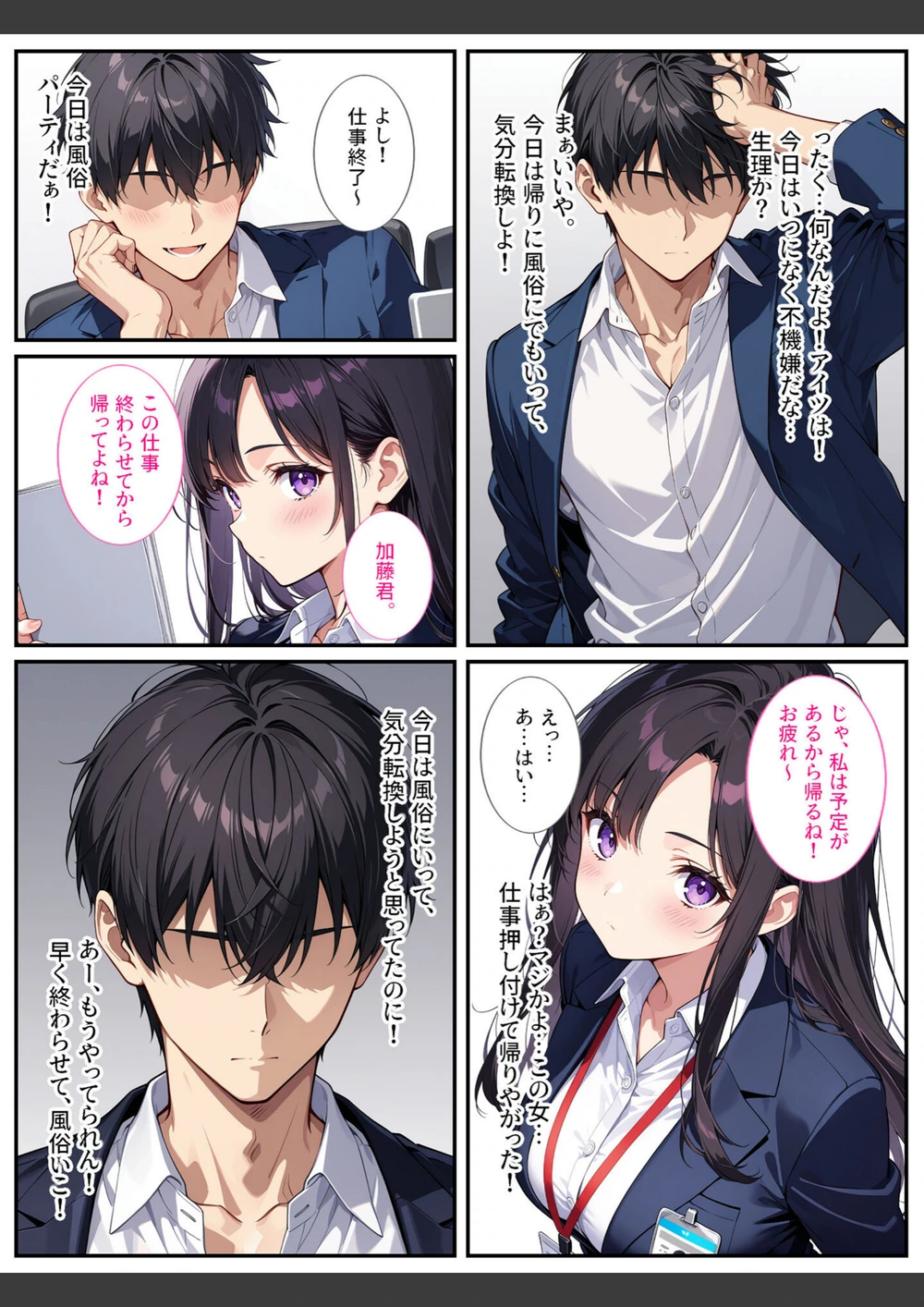 試し読み 7枚目