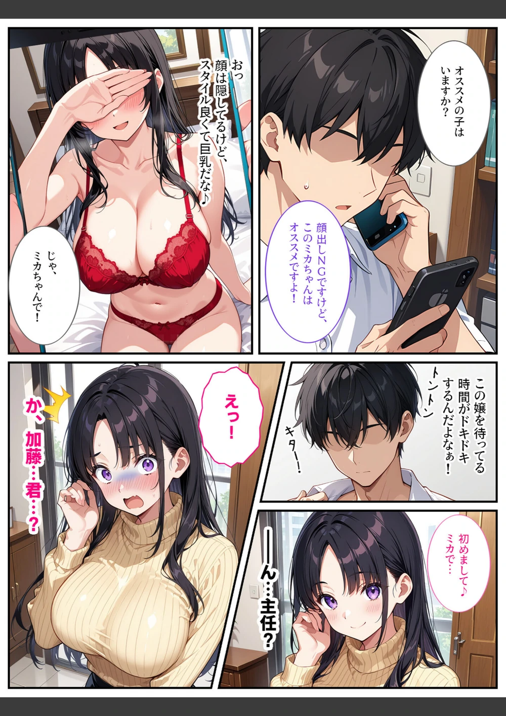 試し読み 8枚目