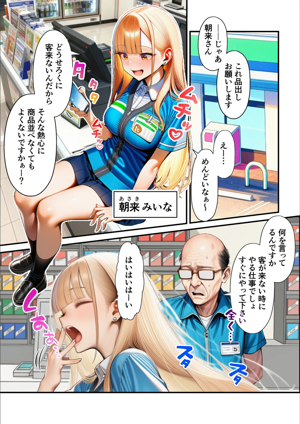 試し読み 4枚目