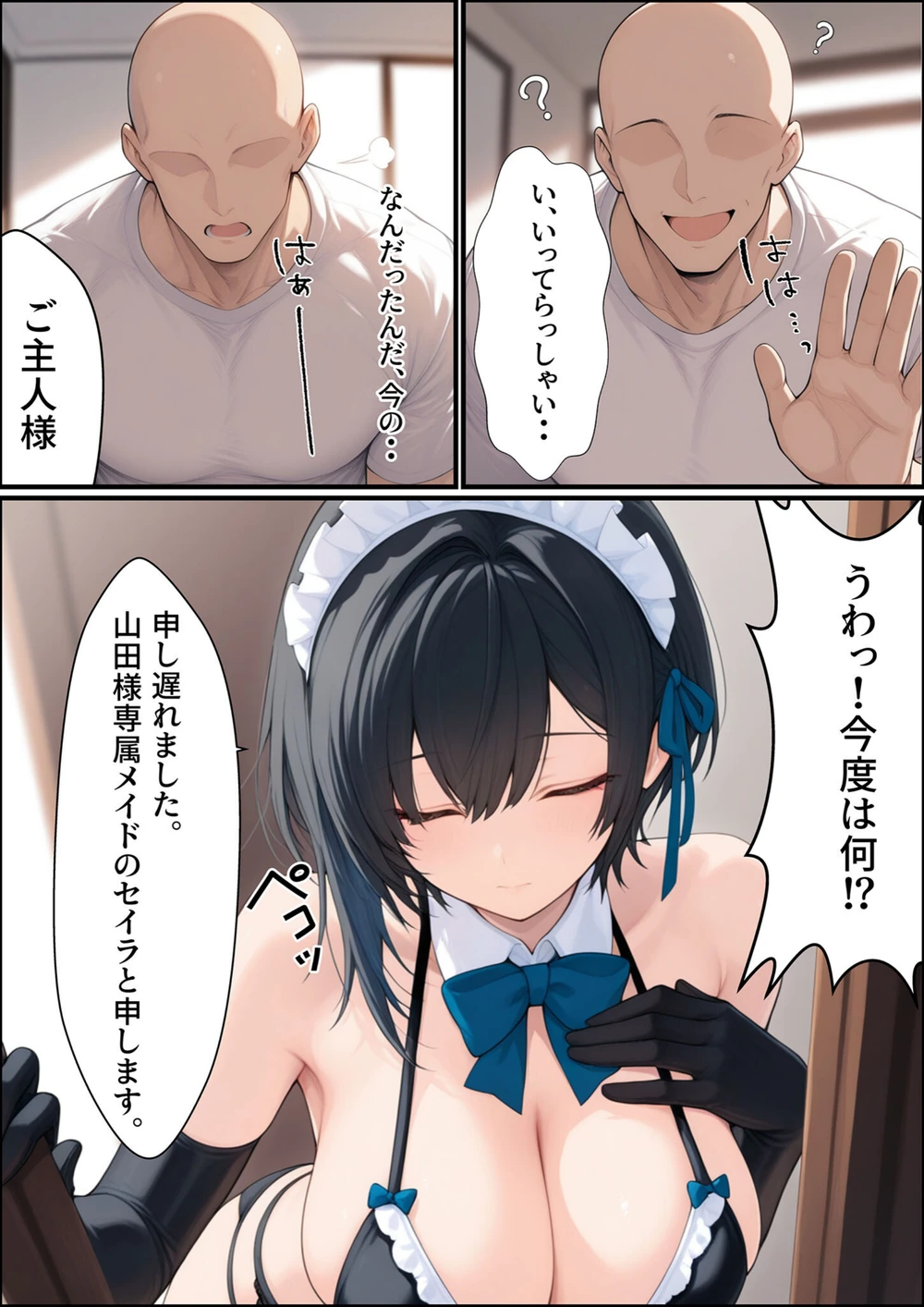 試し読み 7枚目