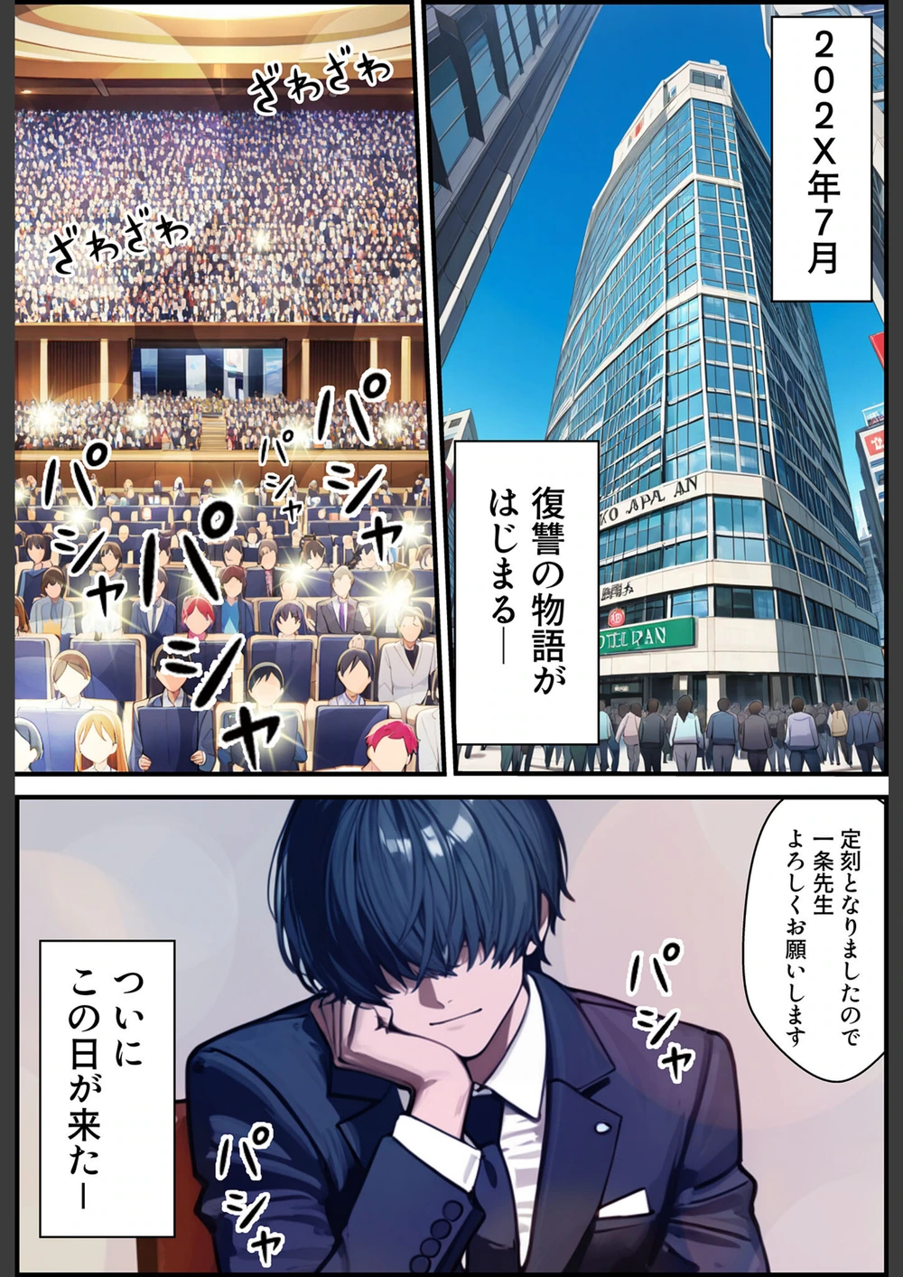 試し読み 7枚目