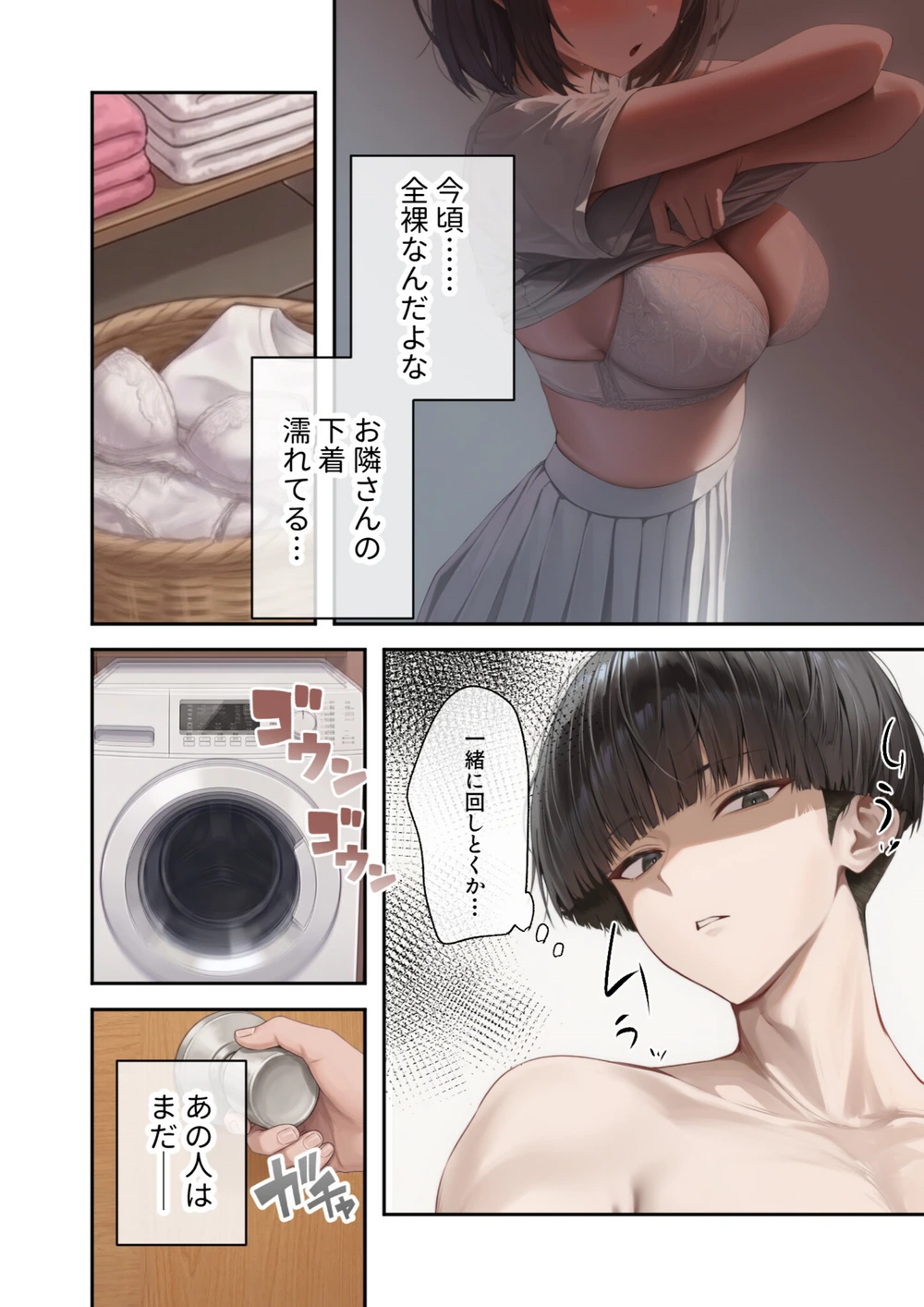 試し読み 4枚目