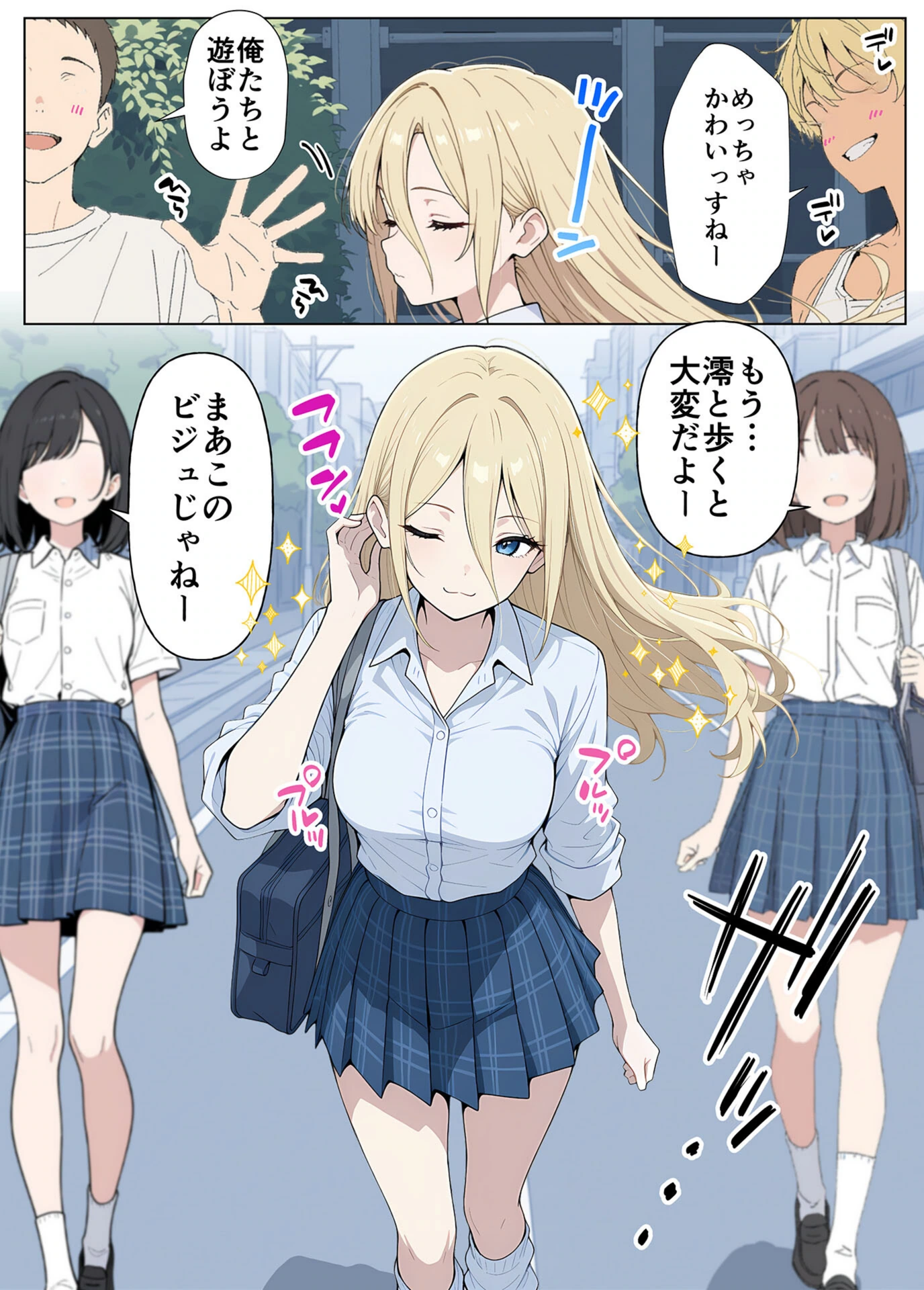 試し読み 4枚目