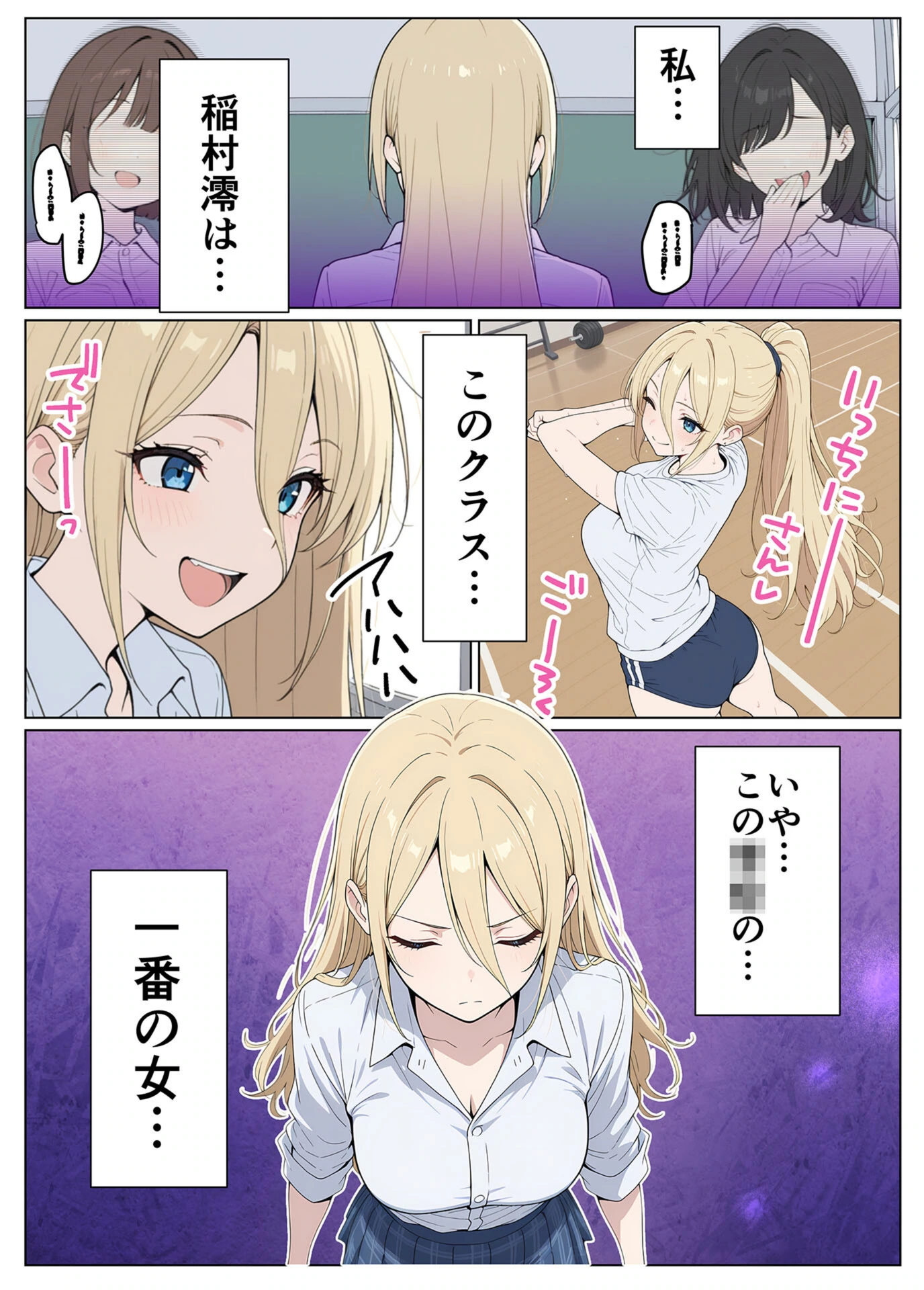 試し読み 6枚目