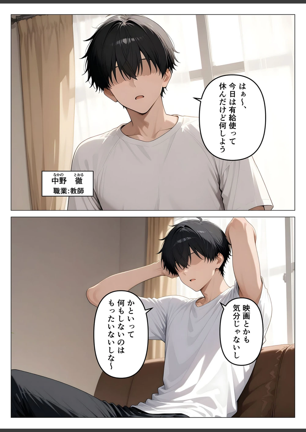 試し読み 3枚目