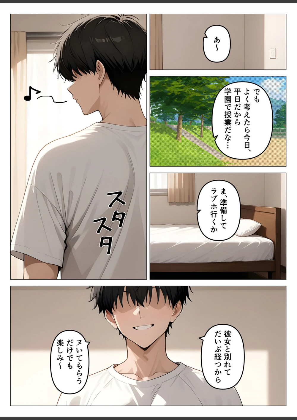 試し読み 6枚目