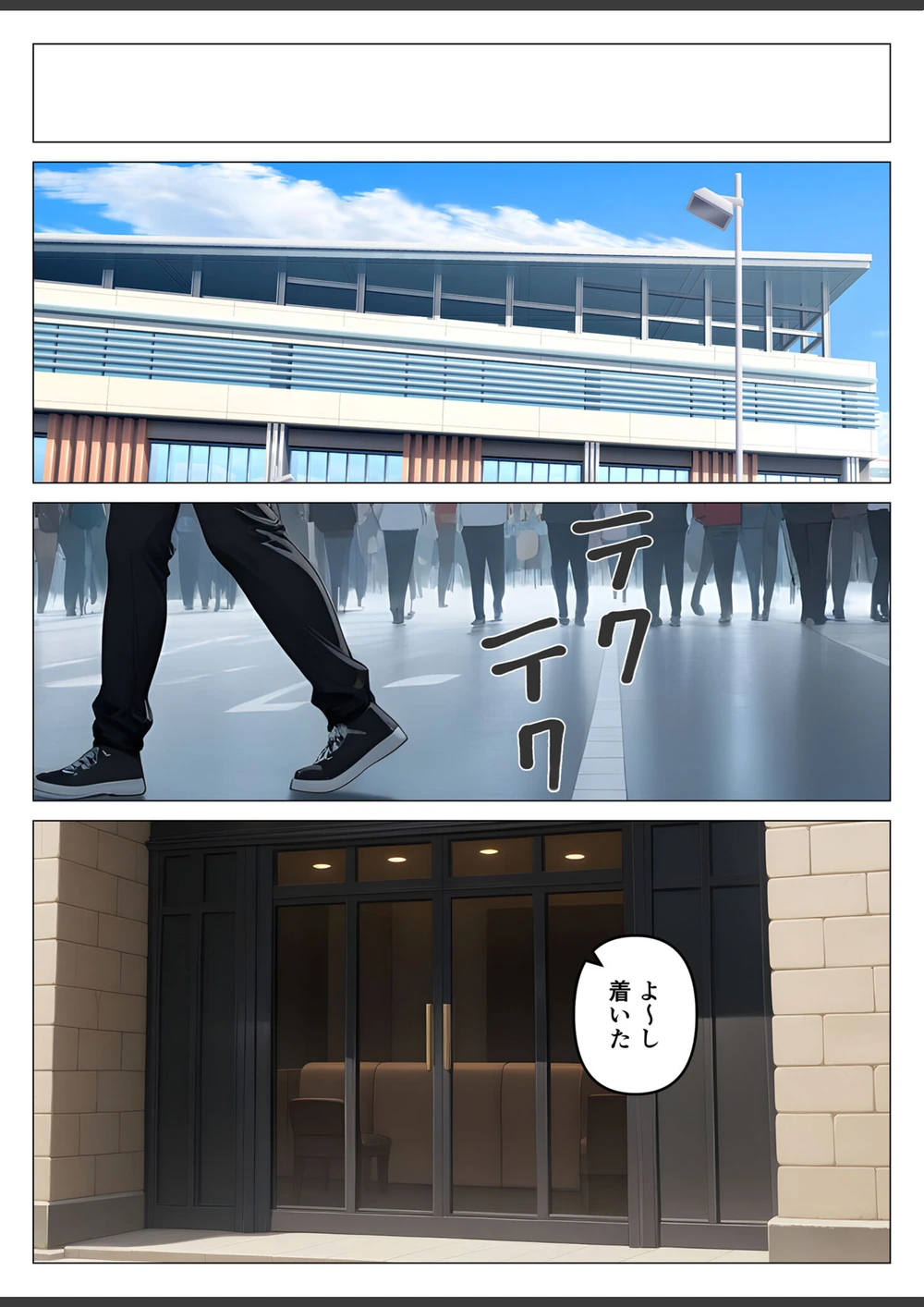 試し読み 8枚目